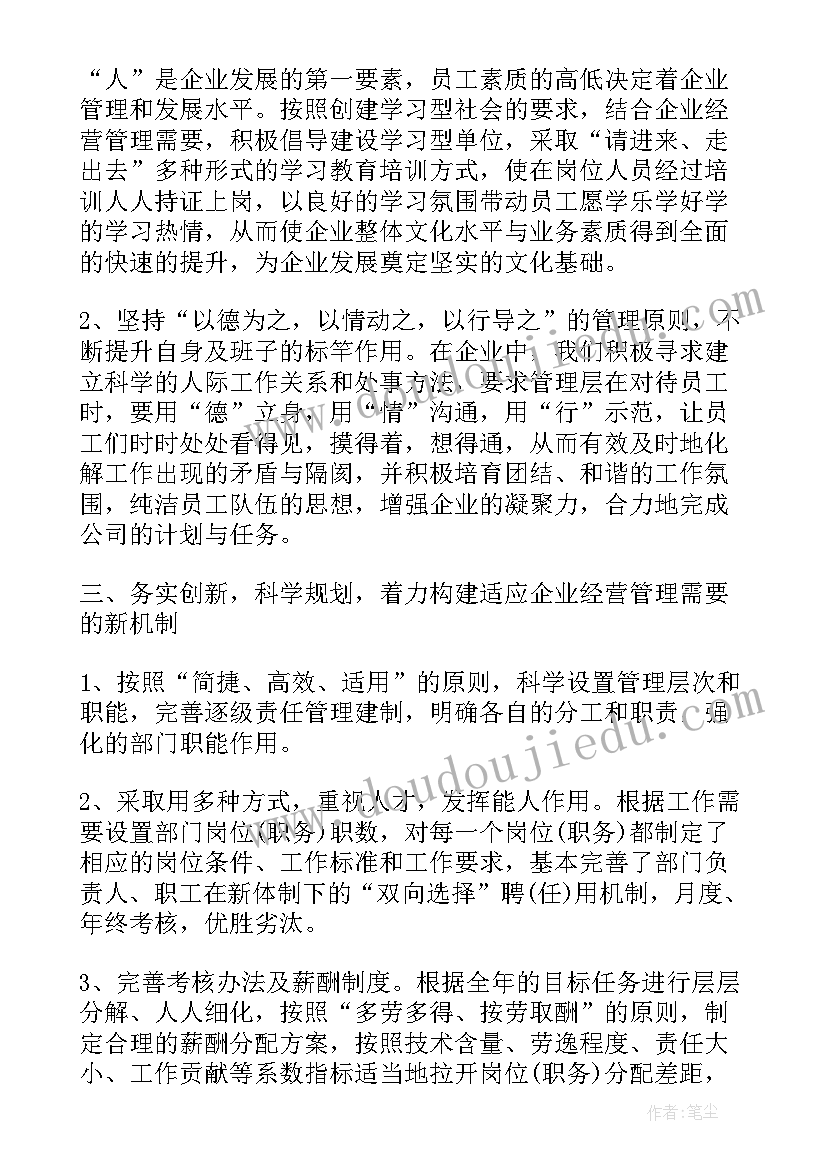 员工个人工作失误万能检讨书(模板9篇)