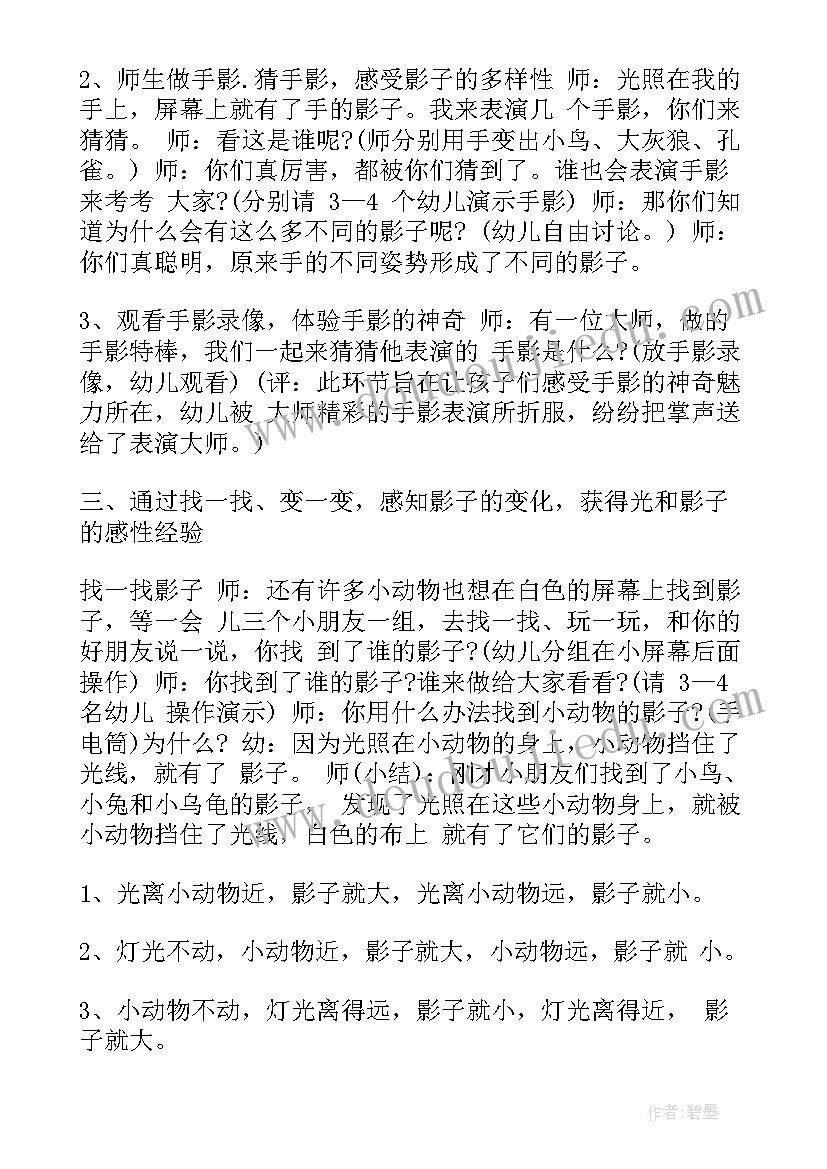 最新幼儿园户外游戏跑步比赛 幼儿园活动教案(大全7篇)