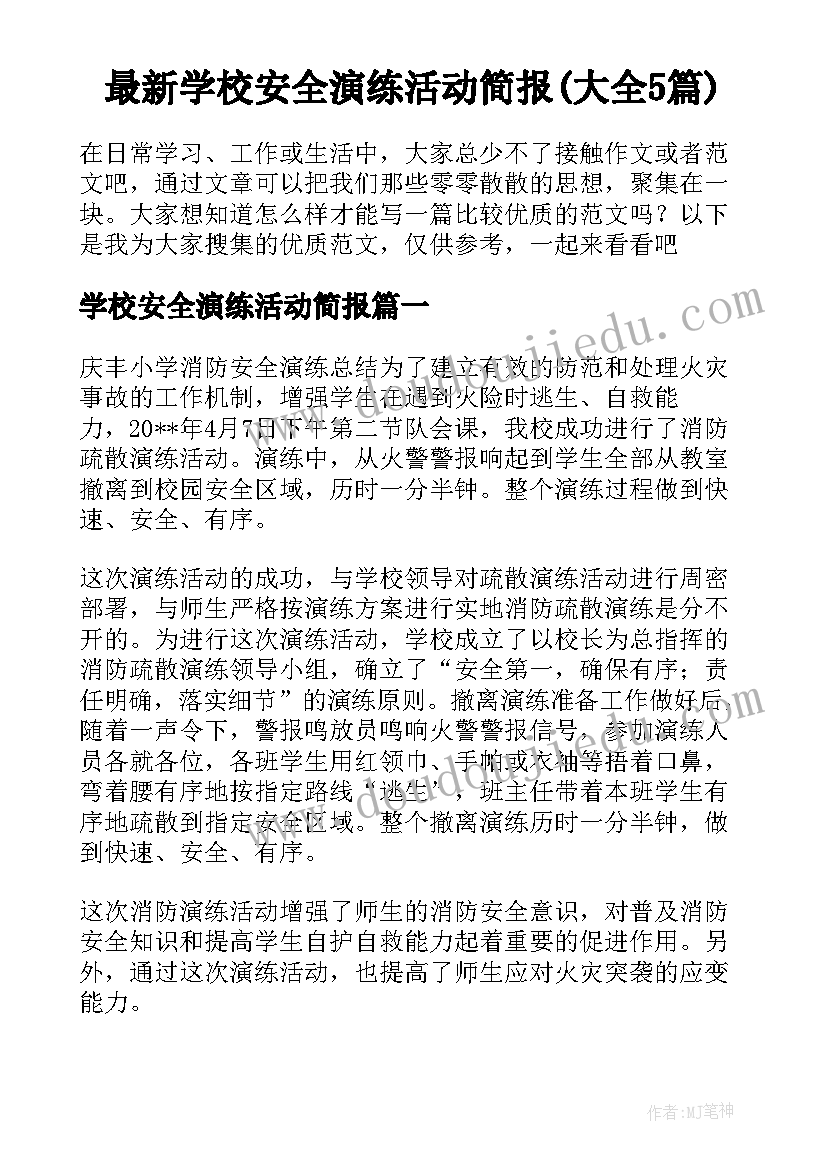 最新公司五一劳动节致辞劳动人民(通用5篇)