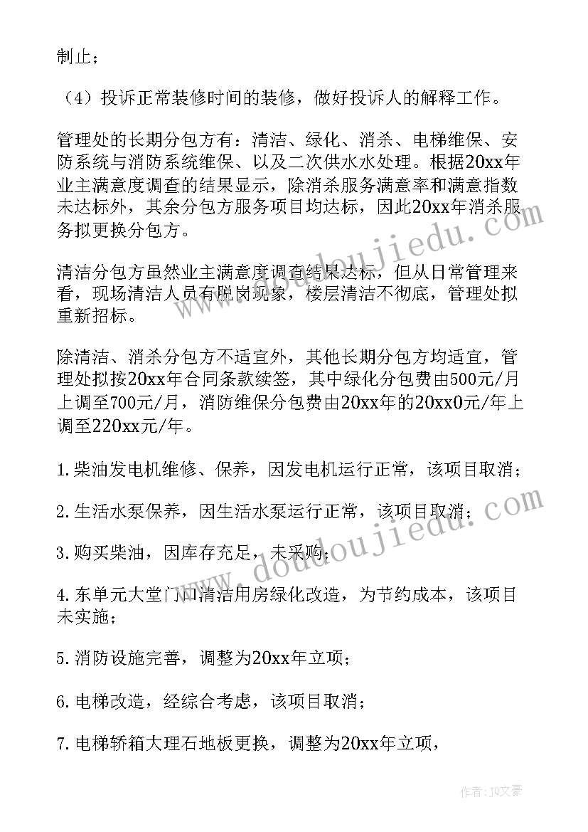 2023年检测实验室管理评审报告(汇总5篇)