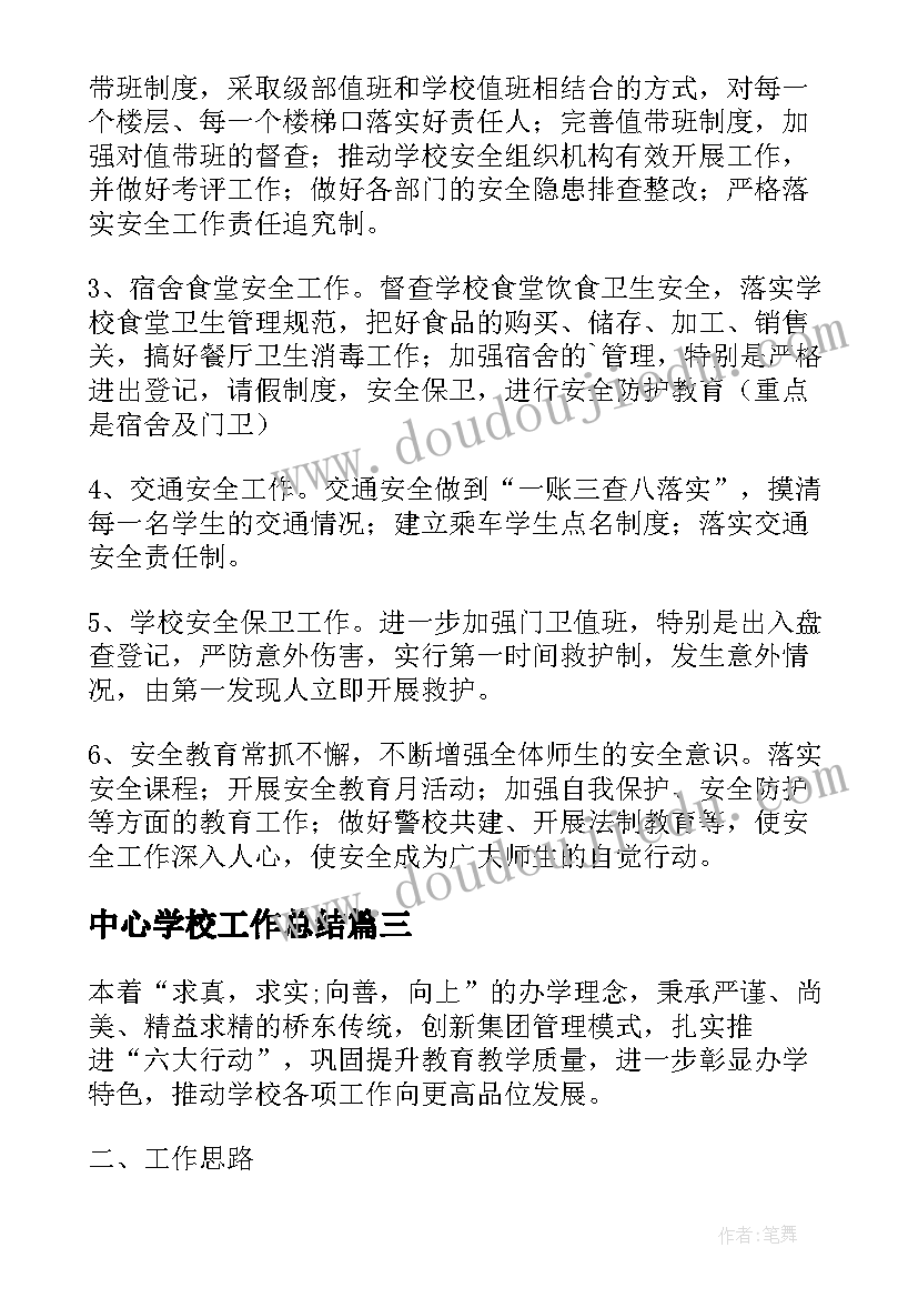 2023年大学生扫墓活动 大学生清明节扫墓活动策划书(汇总5篇)