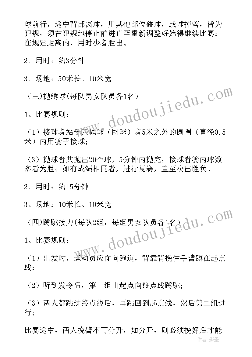 立秋的活动 立秋活动策划(实用7篇)