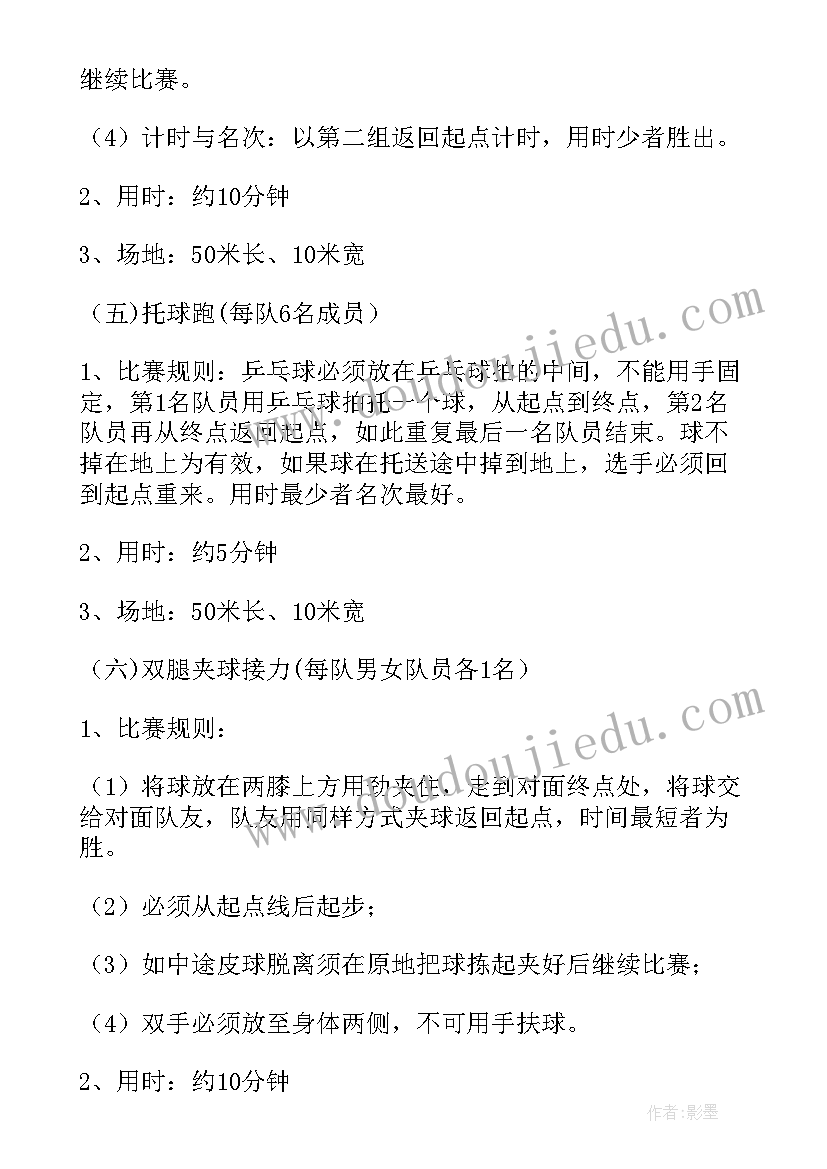 立秋的活动 立秋活动策划(实用7篇)