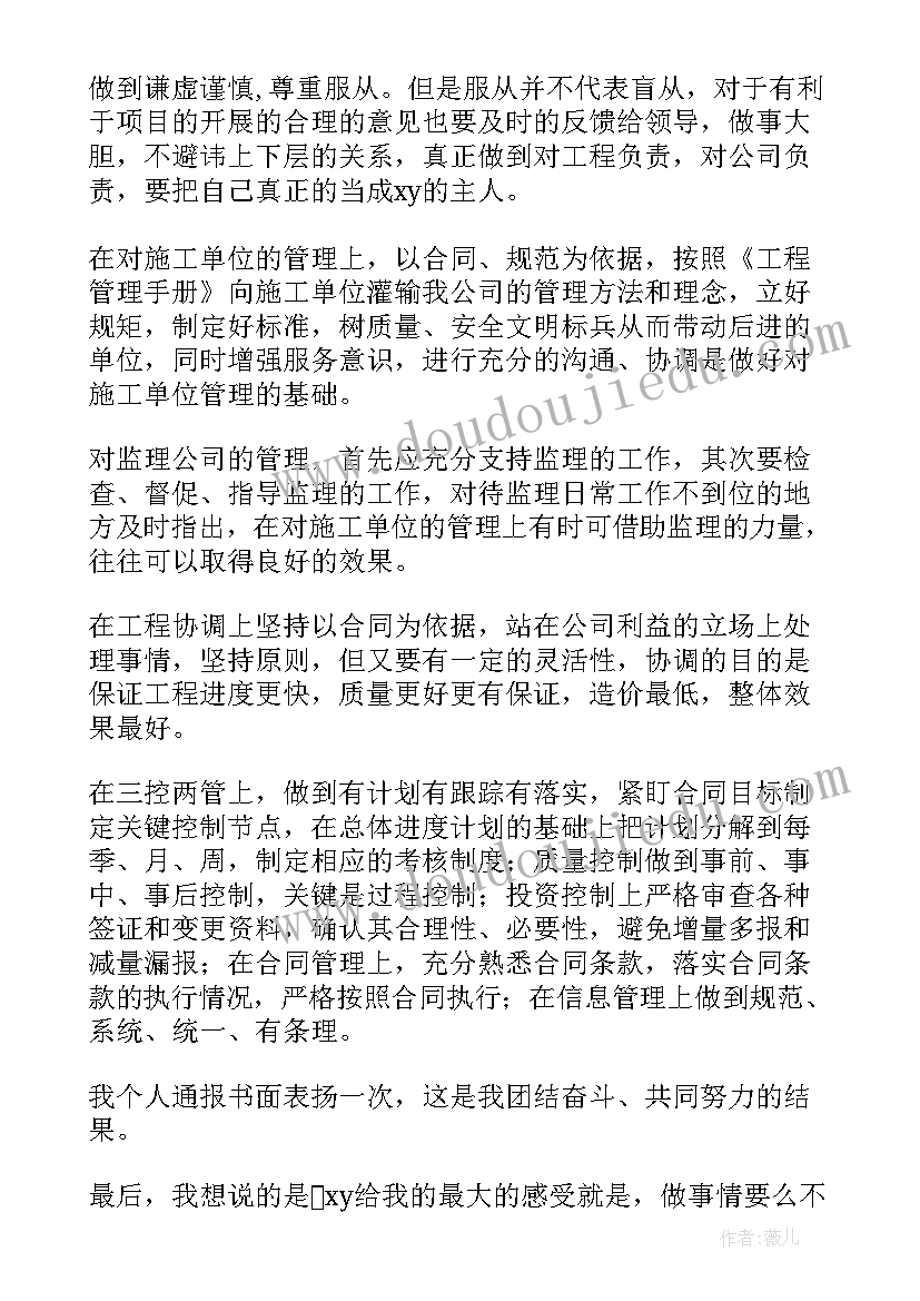 2023年土建技术员自我评价(实用5篇)