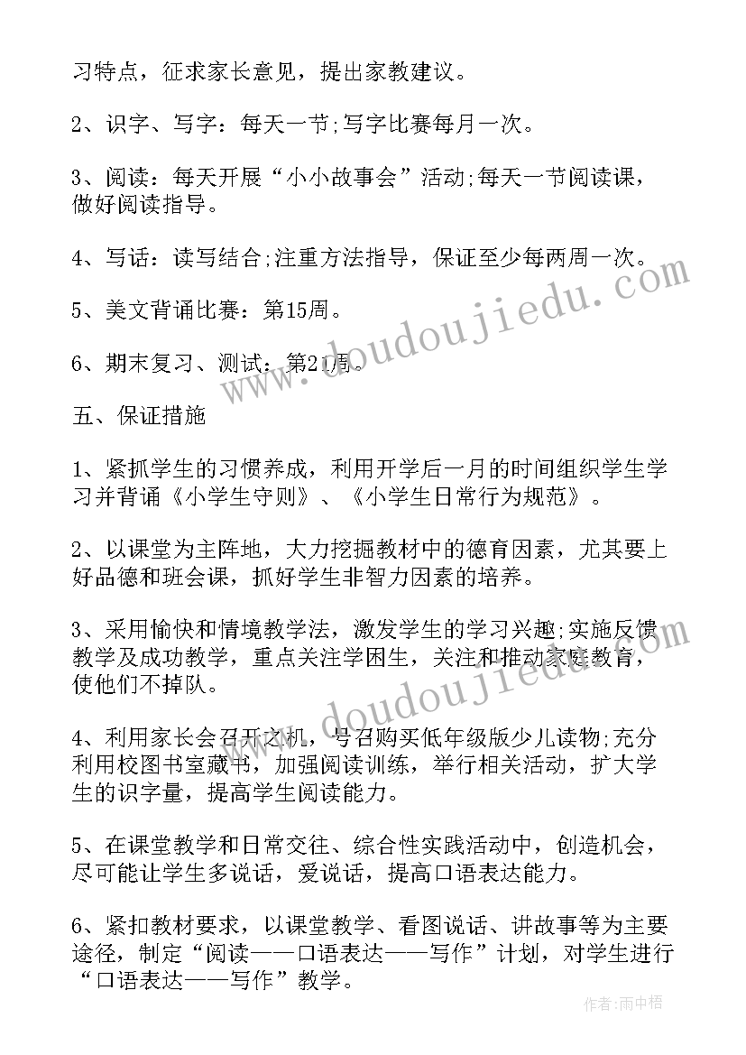 2023年师德师风宣传月活动简报 师德师风宣传月活动总结(大全5篇)