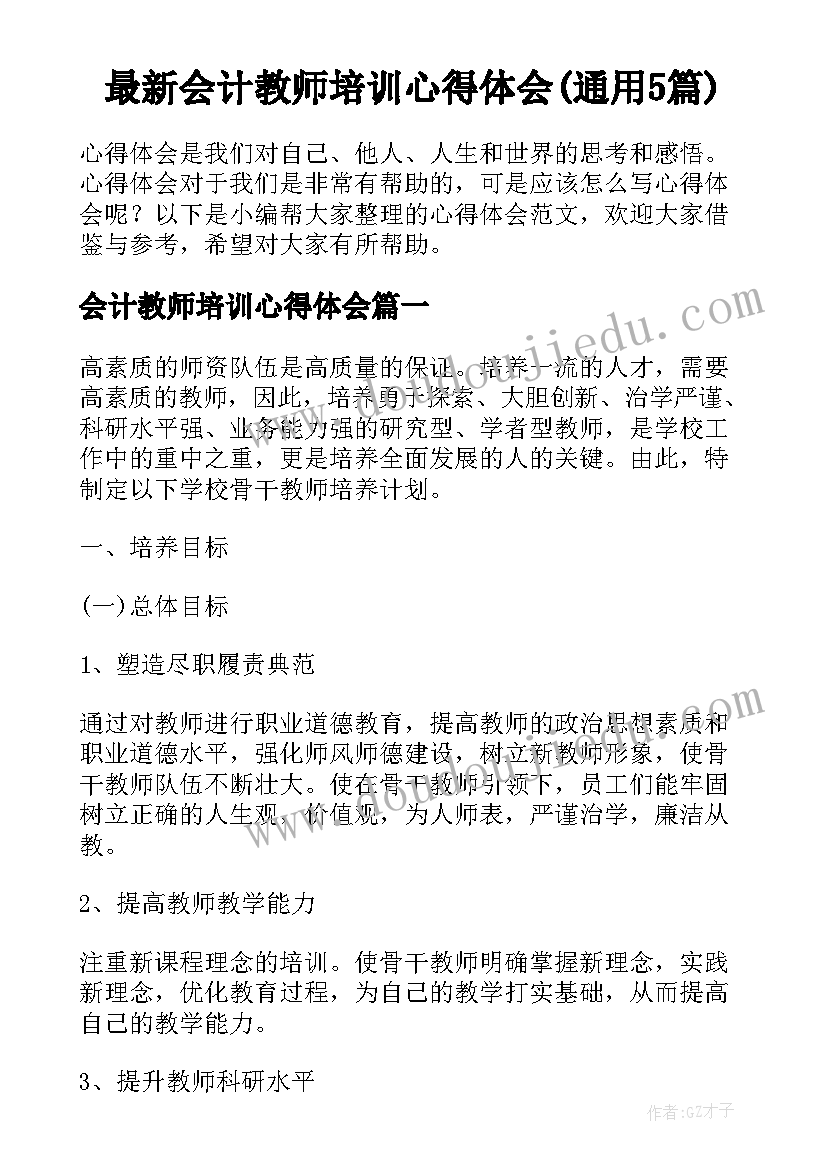 最新幼儿园寒假放假通知文案可爱(实用5篇)