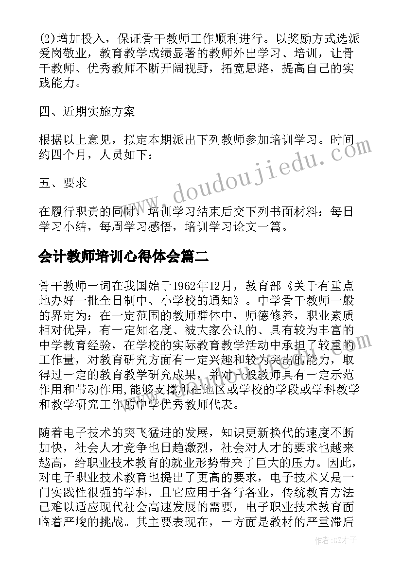 最新幼儿园寒假放假通知文案可爱(实用5篇)