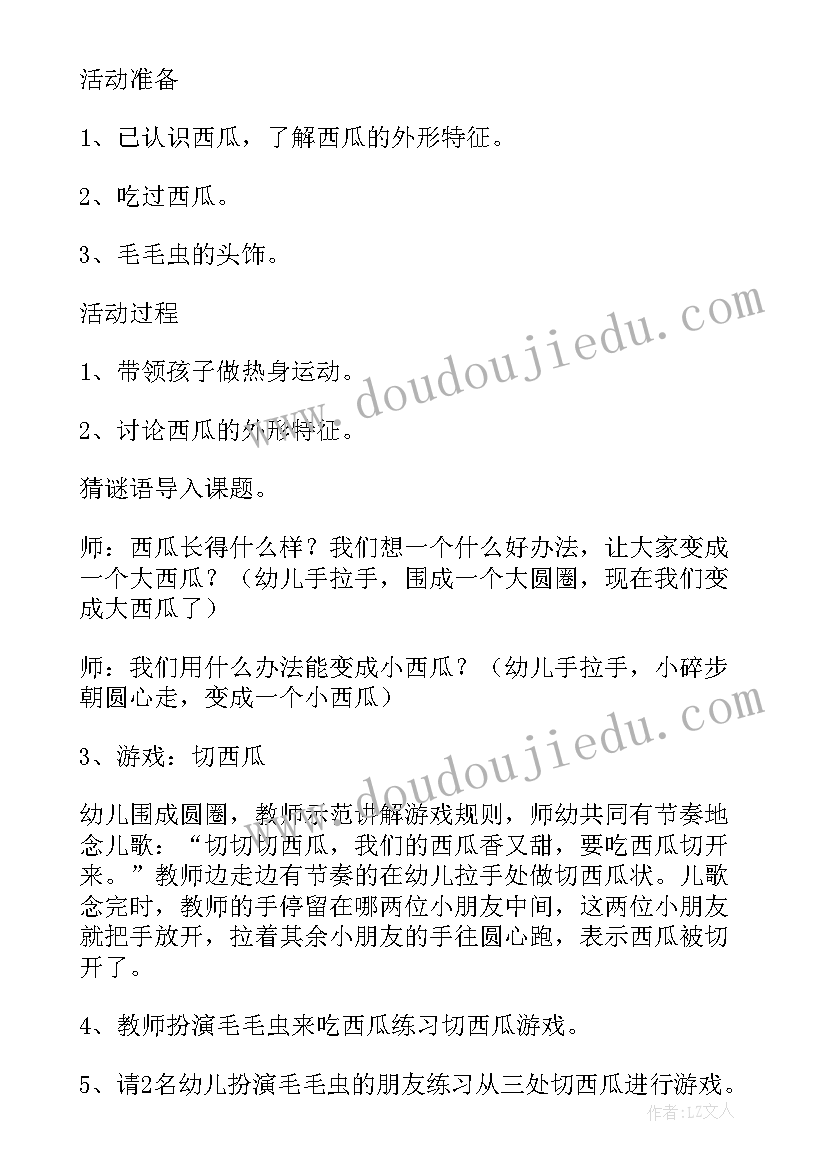 最新健康活动跳跳跳教学反思 健康领域活动反思(精选5篇)