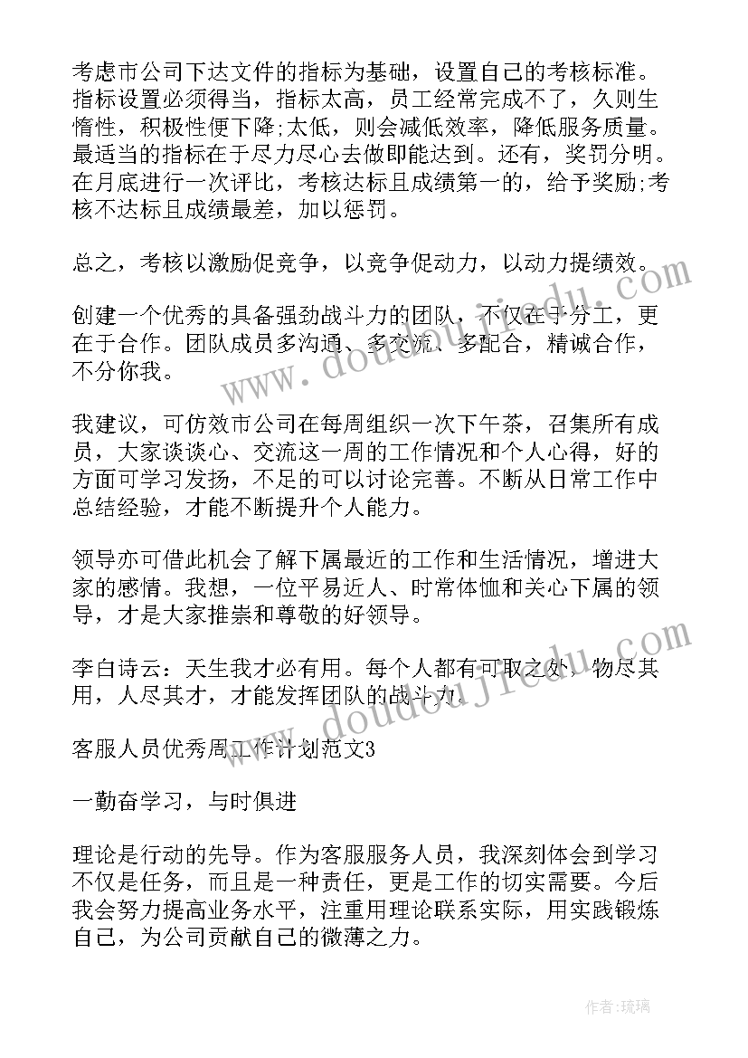 保全股权申请书(汇总5篇)