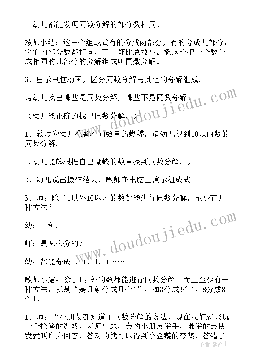 大班生活活动设计方案及流程 大班美术活动设计方案(大全10篇)