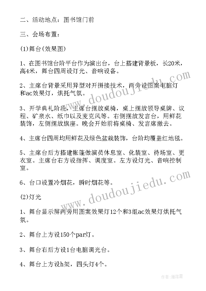 开展微心愿活动简报 新生心愿卡活动方案(优质5篇)