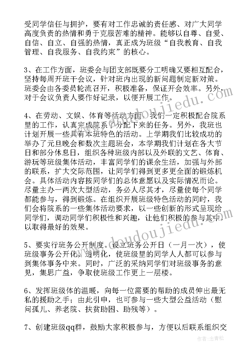 最新组织部长召开党建工作会议 组织部长自荐信(模板8篇)