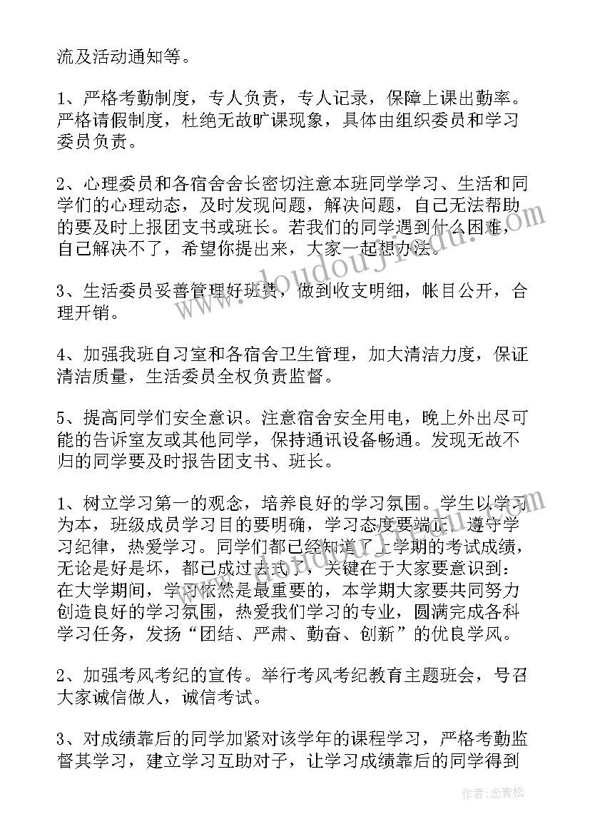 最新组织部长召开党建工作会议 组织部长自荐信(模板8篇)