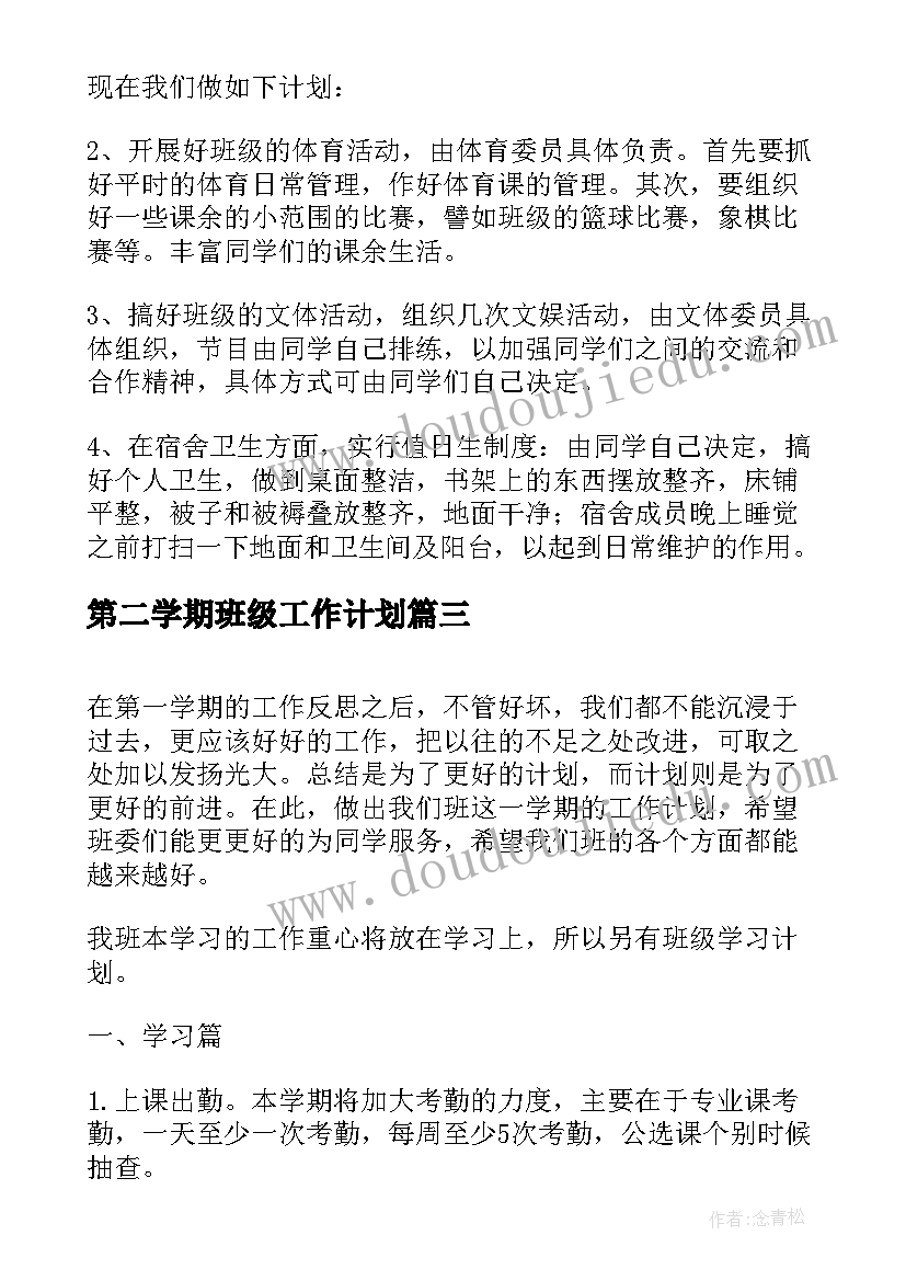 最新组织部长召开党建工作会议 组织部长自荐信(模板8篇)