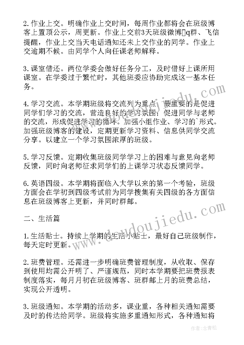 最新组织部长召开党建工作会议 组织部长自荐信(模板8篇)