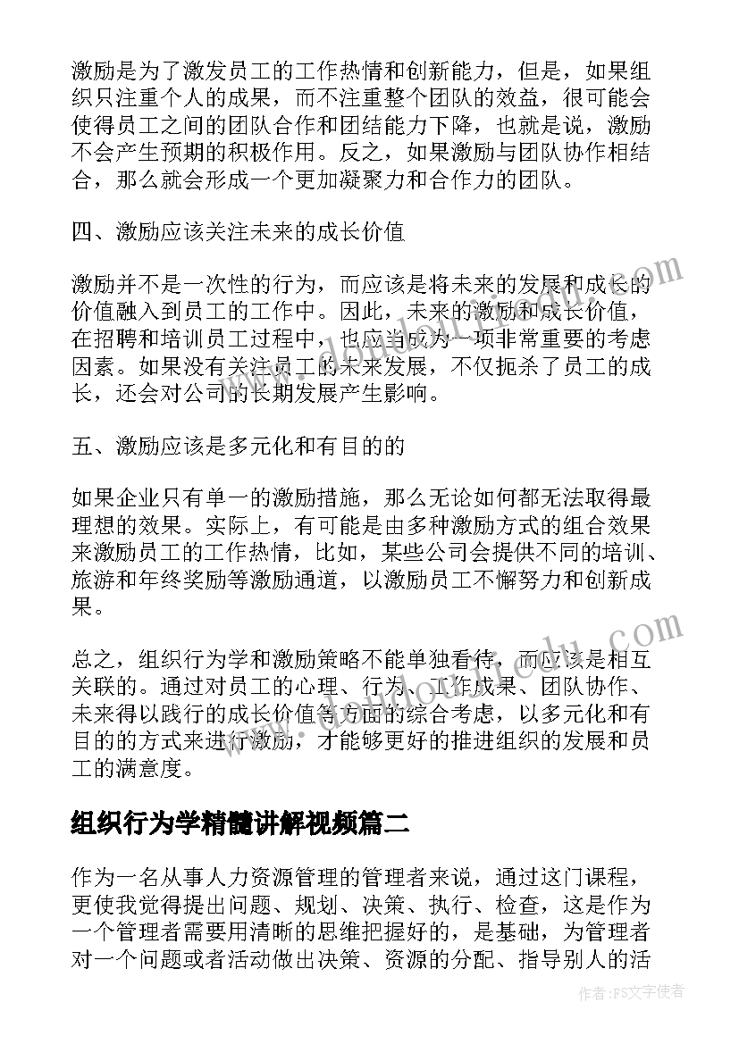 最新终止转让股权协议书 股权转让终止协议(汇总5篇)