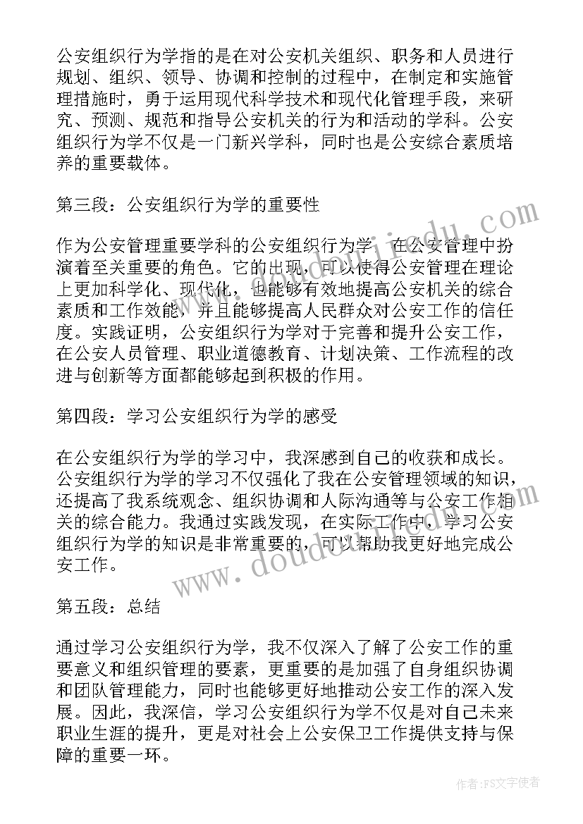 最新终止转让股权协议书 股权转让终止协议(汇总5篇)