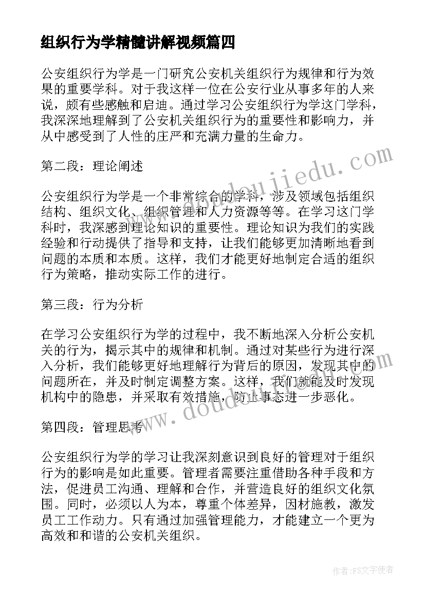 最新终止转让股权协议书 股权转让终止协议(汇总5篇)