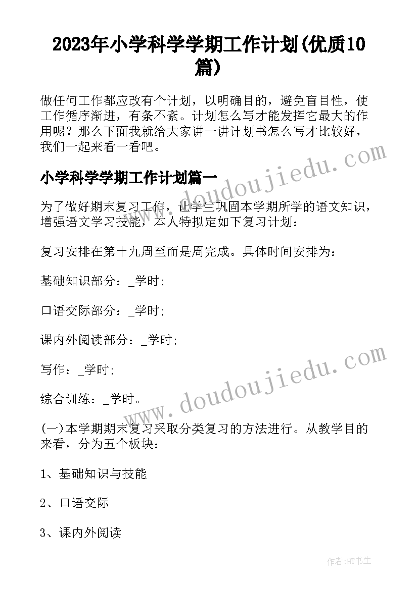 2023年在党员培训班上的讲话稿(汇总10篇)