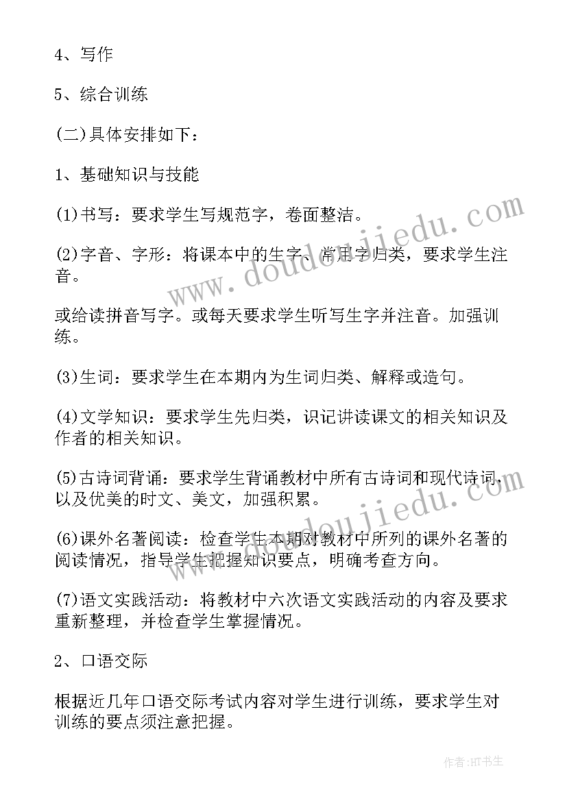 2023年在党员培训班上的讲话稿(汇总10篇)