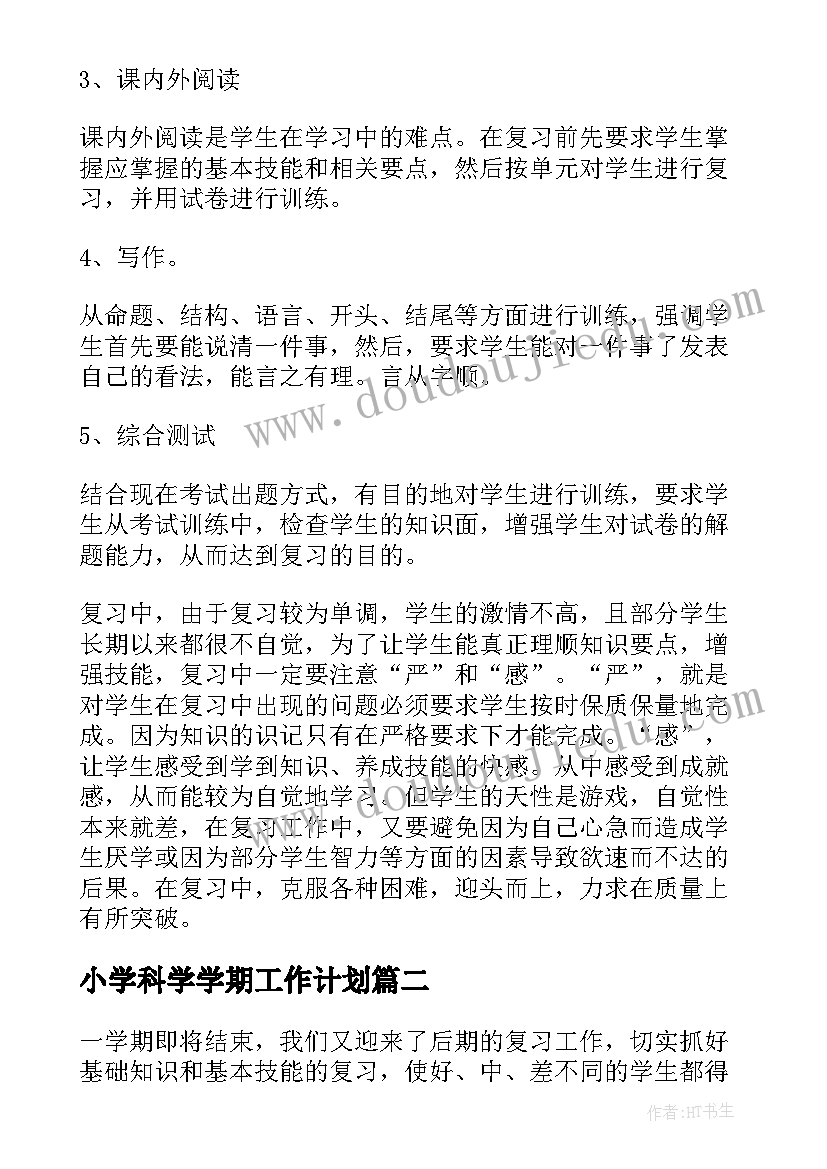 2023年在党员培训班上的讲话稿(汇总10篇)