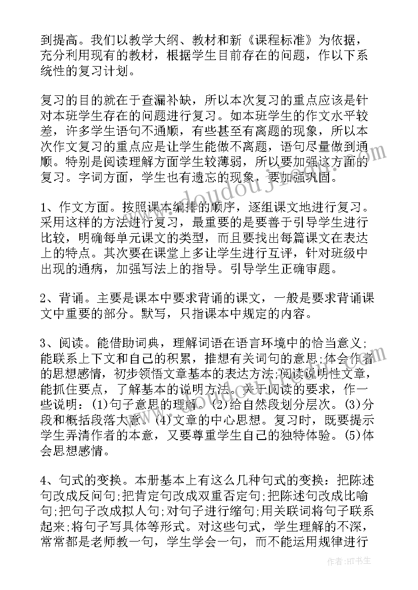 2023年在党员培训班上的讲话稿(汇总10篇)