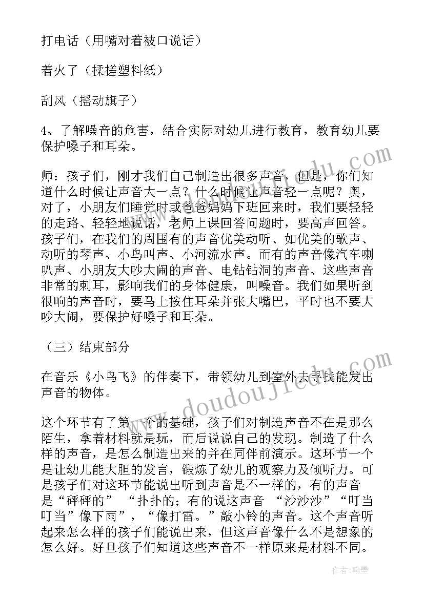 最新小班科学夏天真快乐教案(优质5篇)