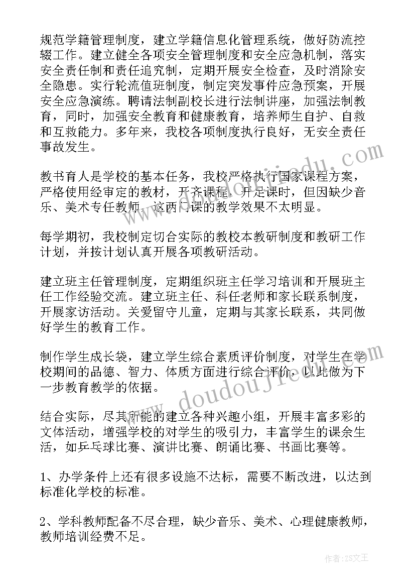 最新标准化自评总结(实用5篇)