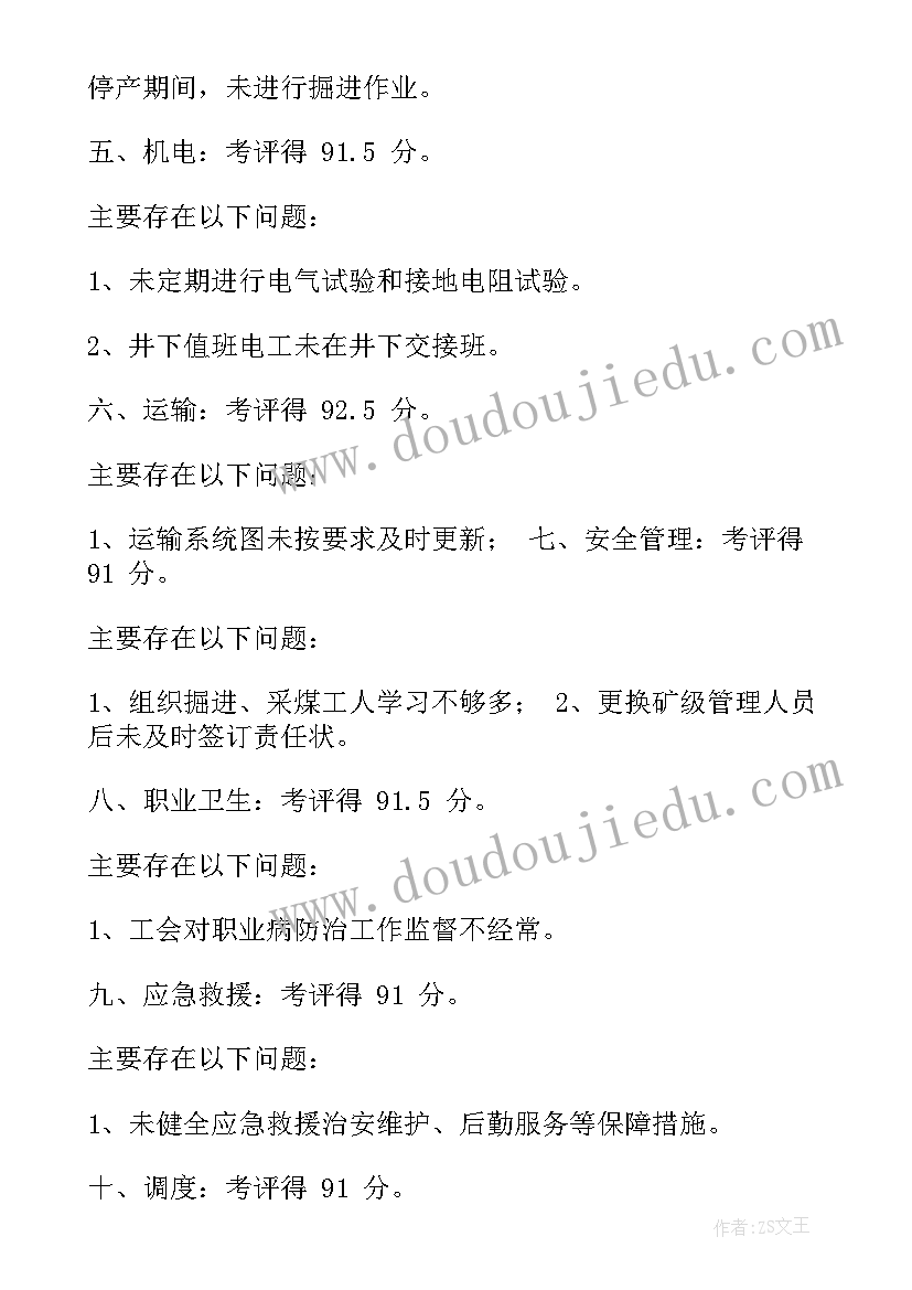 最新标准化自评总结(实用5篇)