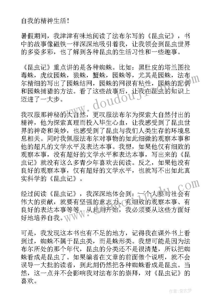 小学四年级美术教学工作计划(实用5篇)