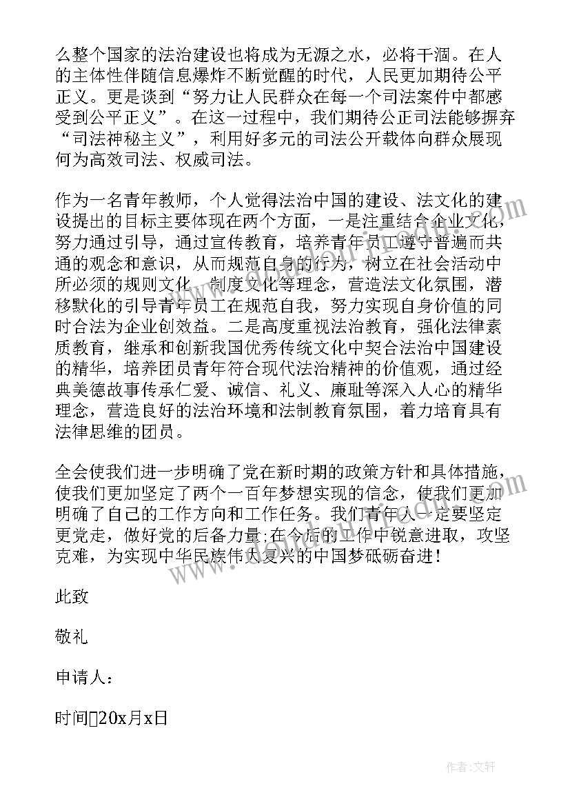 最新党的组织原则和记录 学习党的组织原则和纪律思想汇报(通用8篇)