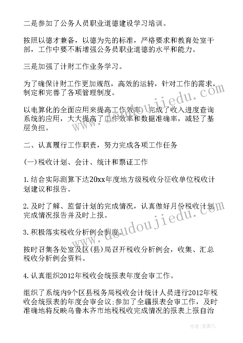 2023年行政单位财务月度总结 行政单位财务室工作总结(优秀5篇)