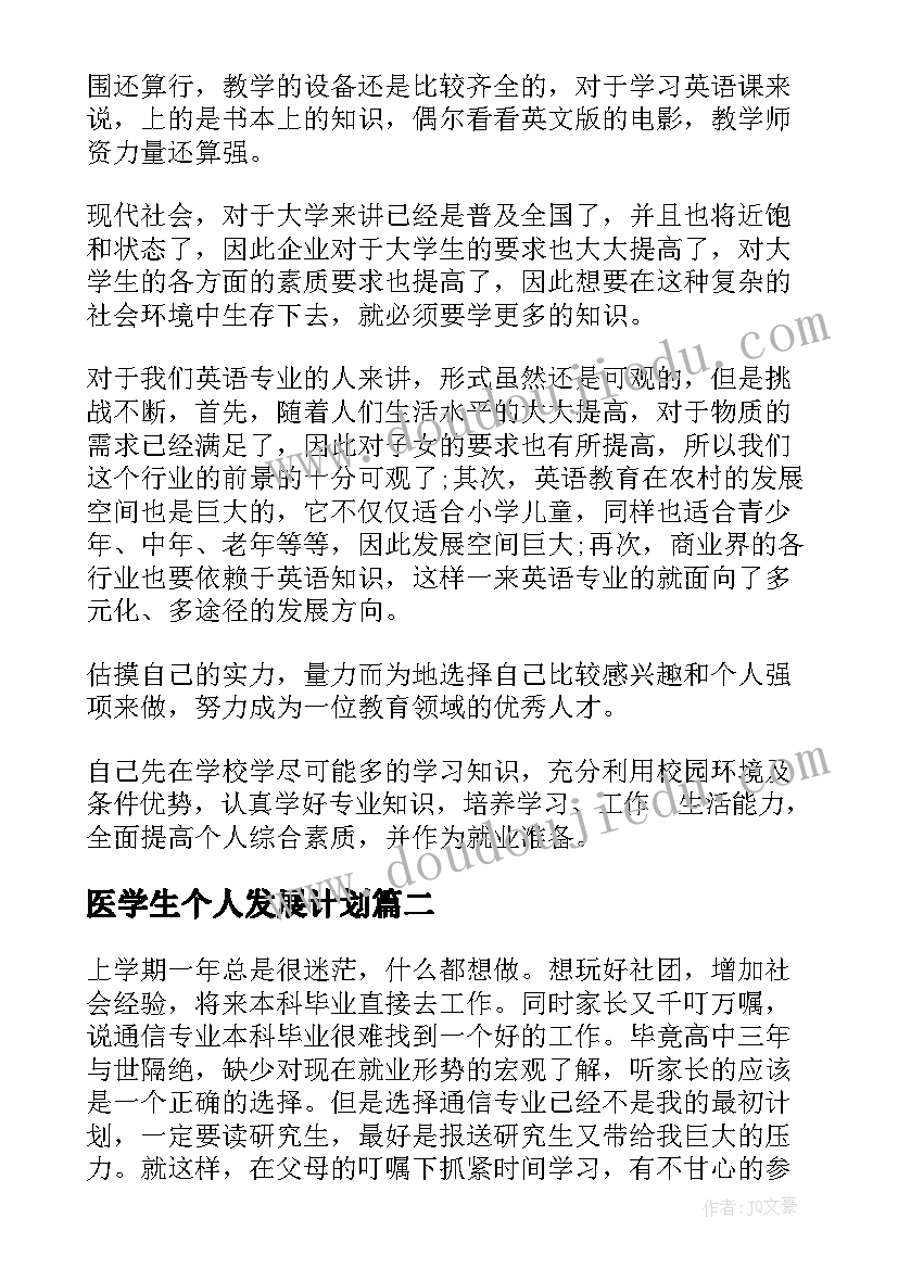 2023年班主任工作规划一年级上学期 新学期五年级班主任工作计划(大全10篇)