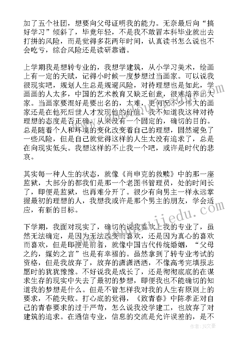 2023年班主任工作规划一年级上学期 新学期五年级班主任工作计划(大全10篇)