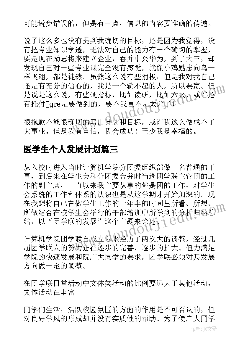 2023年班主任工作规划一年级上学期 新学期五年级班主任工作计划(大全10篇)