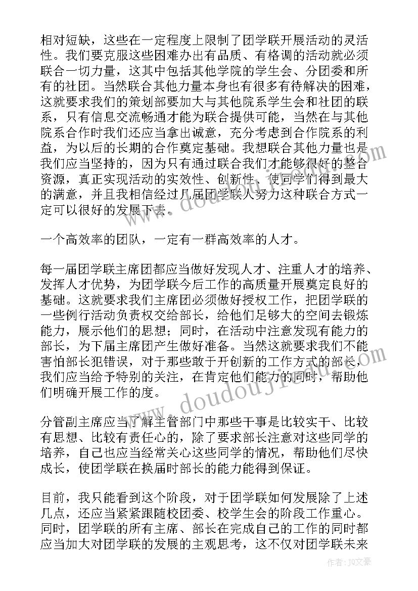 2023年班主任工作规划一年级上学期 新学期五年级班主任工作计划(大全10篇)