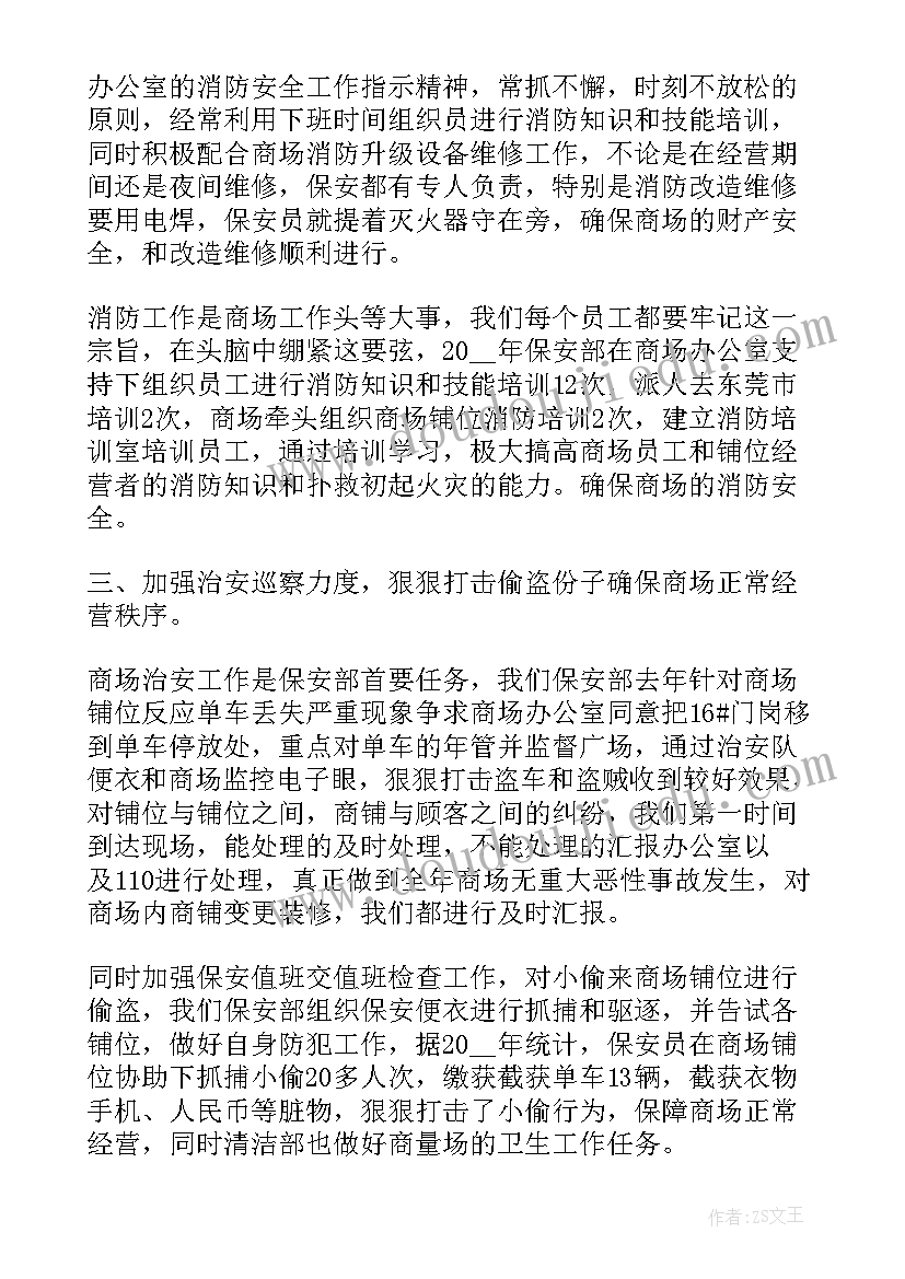 最新领班年终报告(模板5篇)