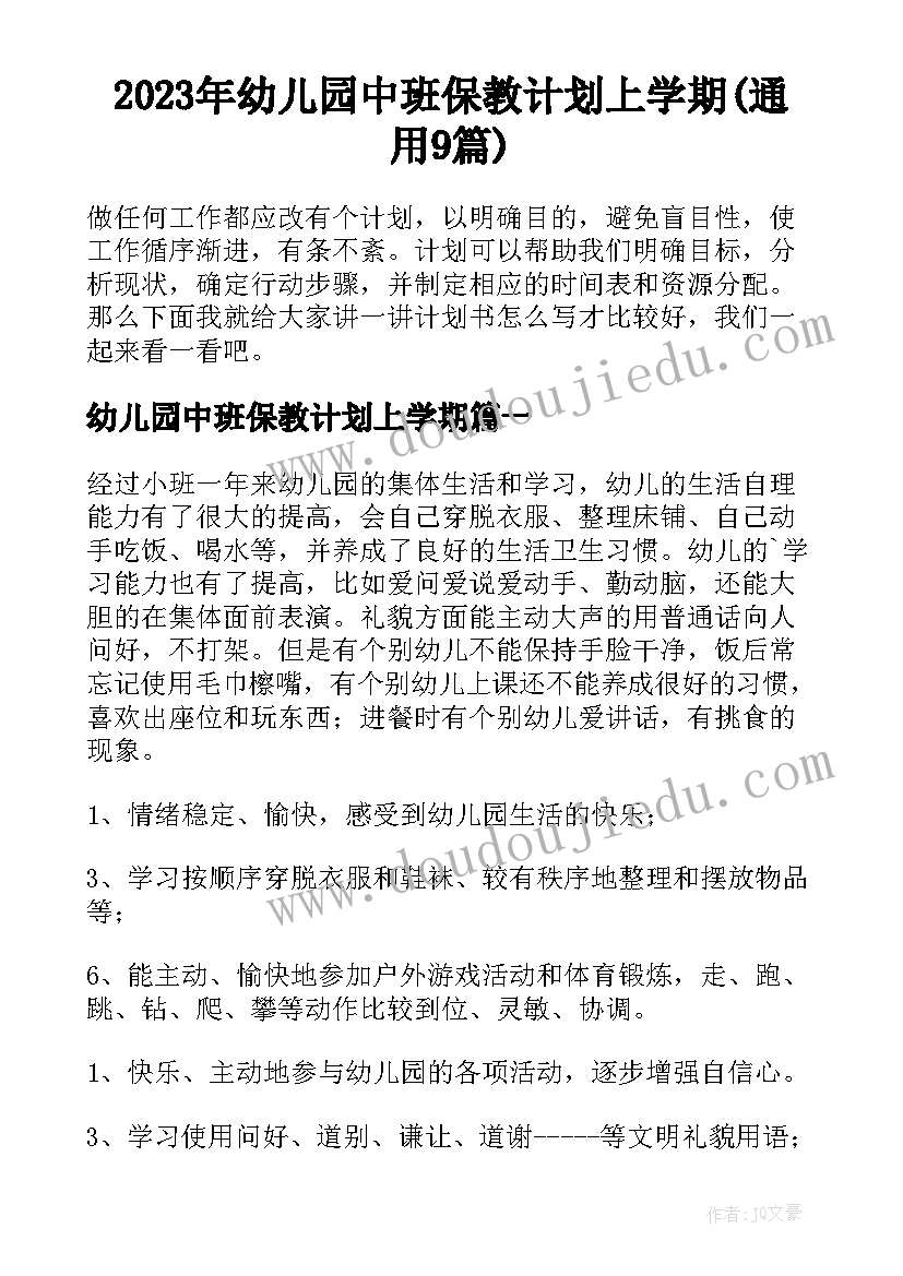 最新业务员上年度工作总结报告(模板9篇)