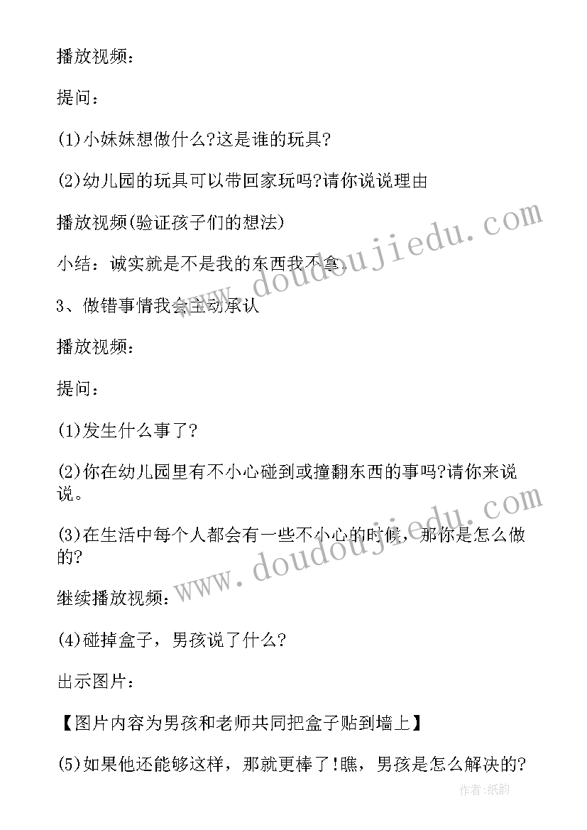 2023年小班语言教案许多许多刺教学反思(精选5篇)