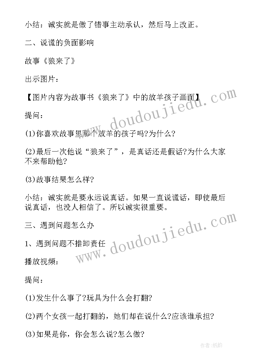 2023年小班语言教案许多许多刺教学反思(精选5篇)