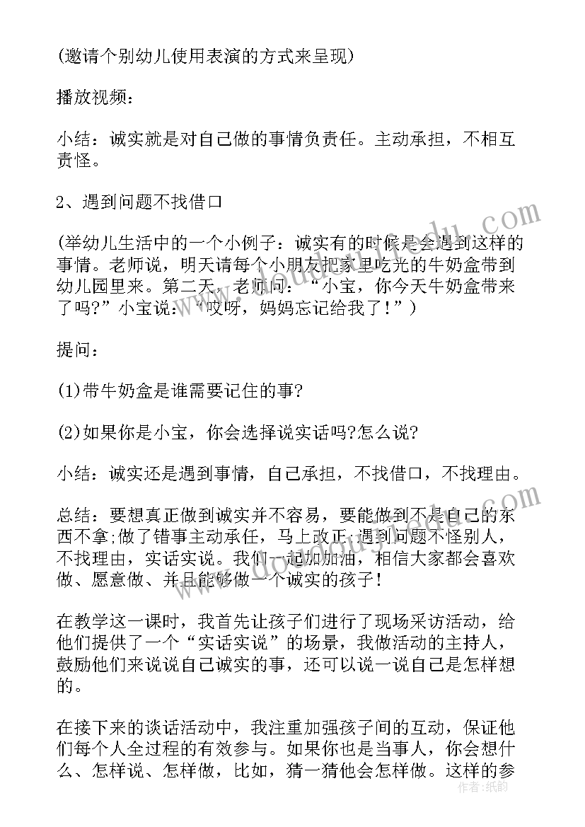 2023年小班语言教案许多许多刺教学反思(精选5篇)