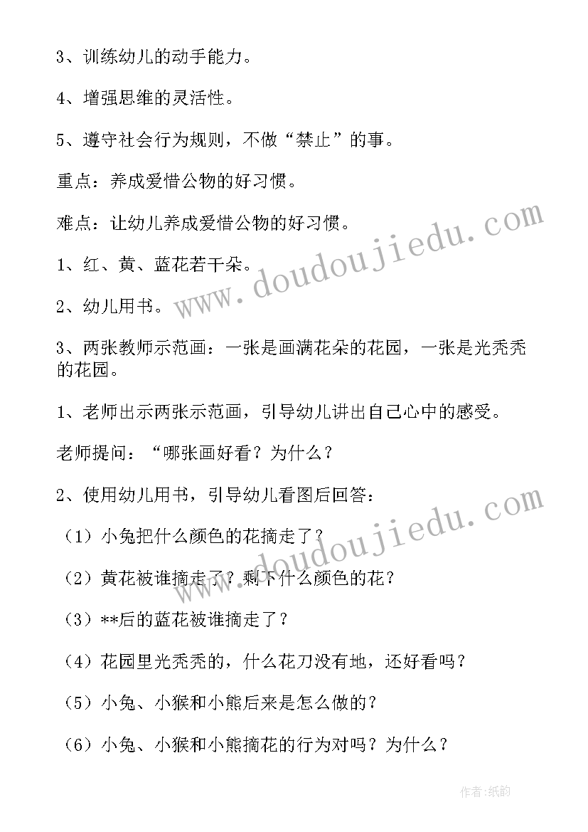 2023年小班语言教案许多许多刺教学反思(精选5篇)