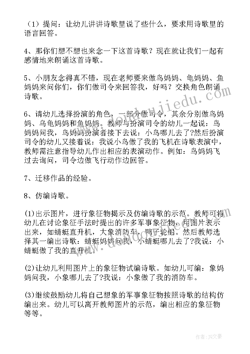 大班语言悯农教学反思(实用5篇)