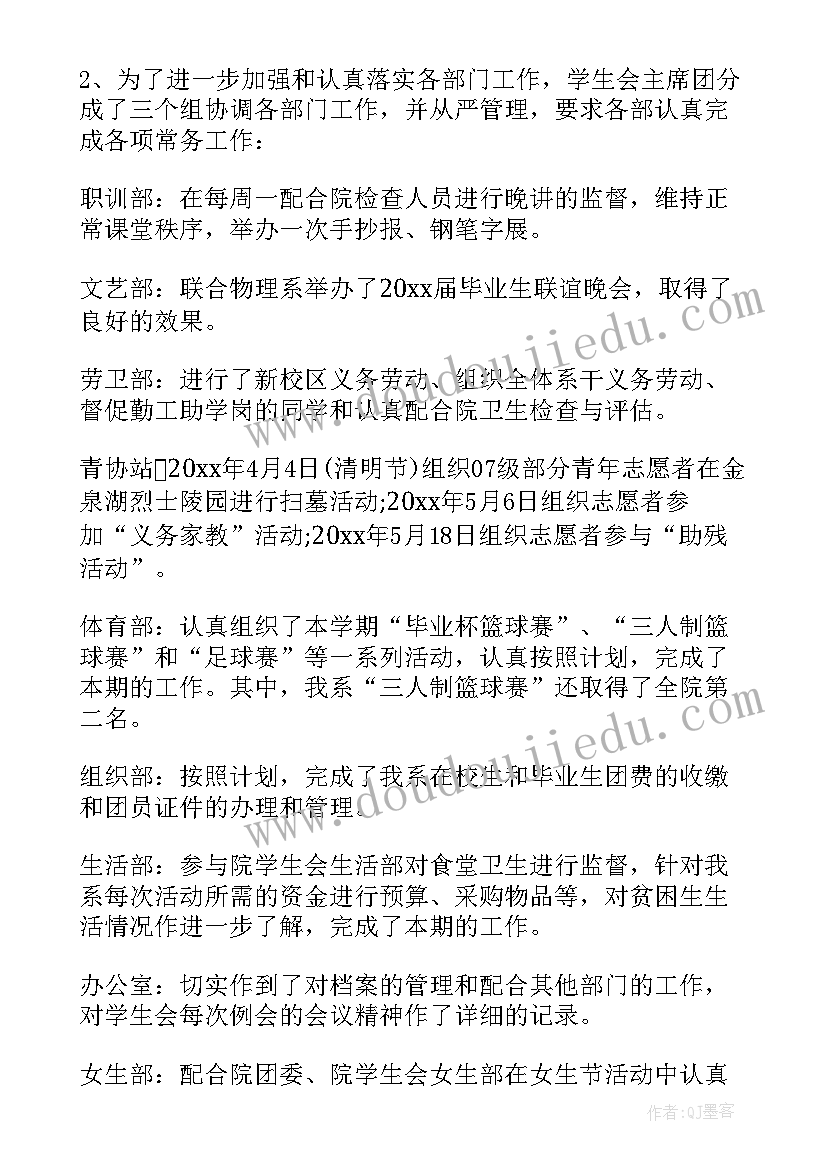 2023年学生期末总结的句子(通用10篇)