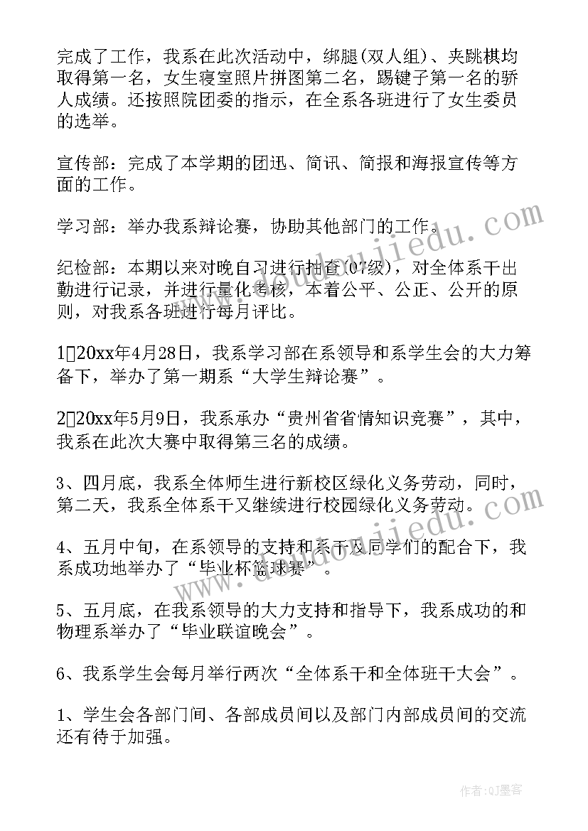 2023年学生期末总结的句子(通用10篇)