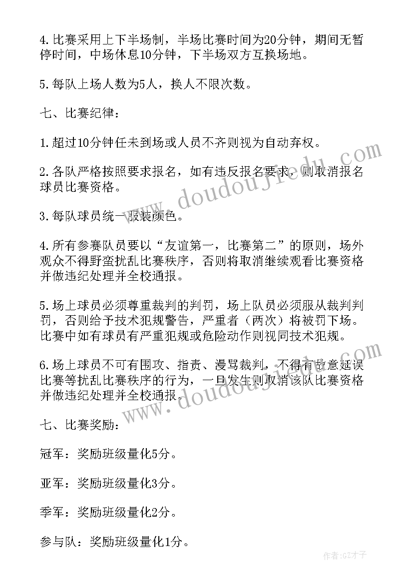 最新工会篮球活动报道 篮球赛活动方案(精选8篇)