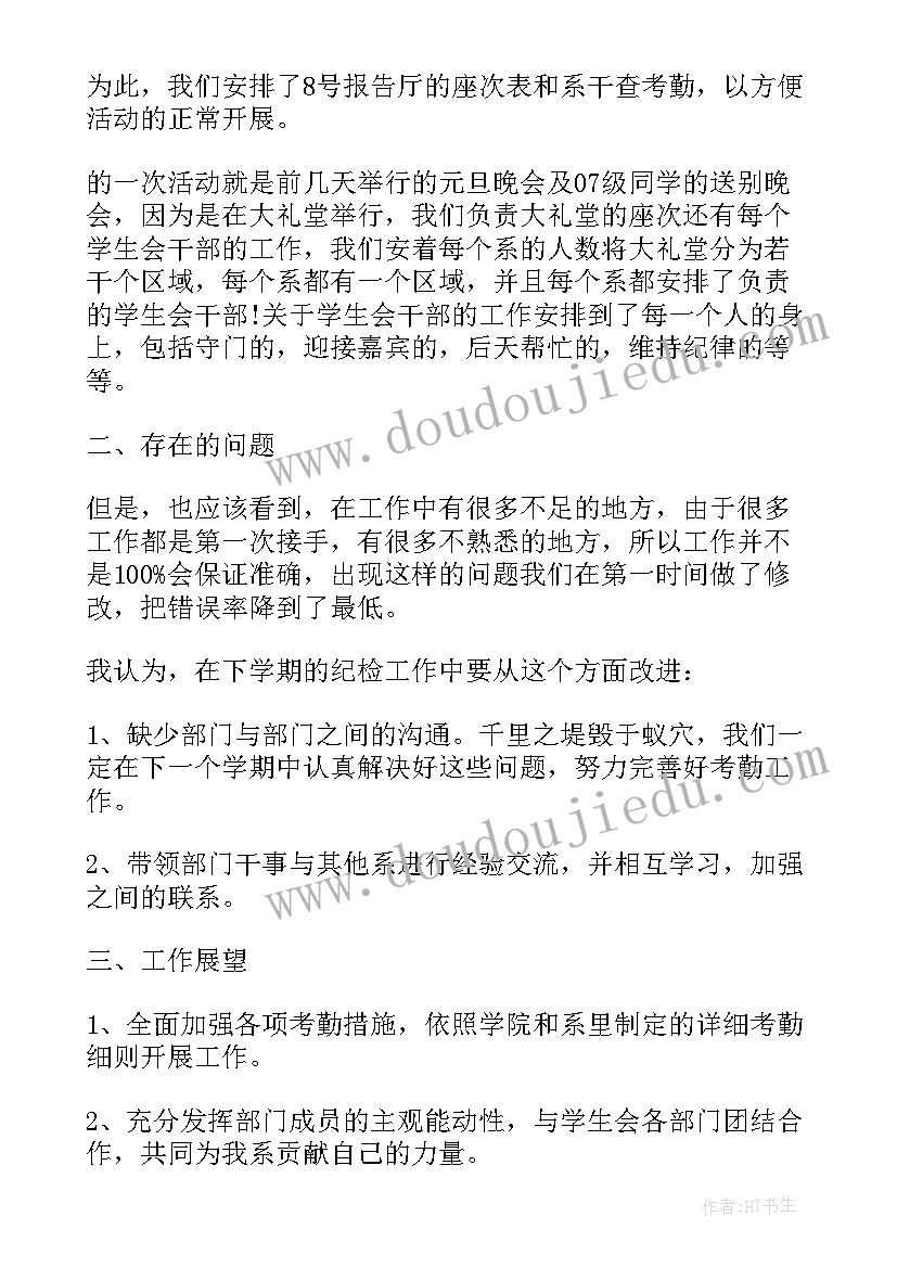 最新毕业汇报结束语(优秀7篇)