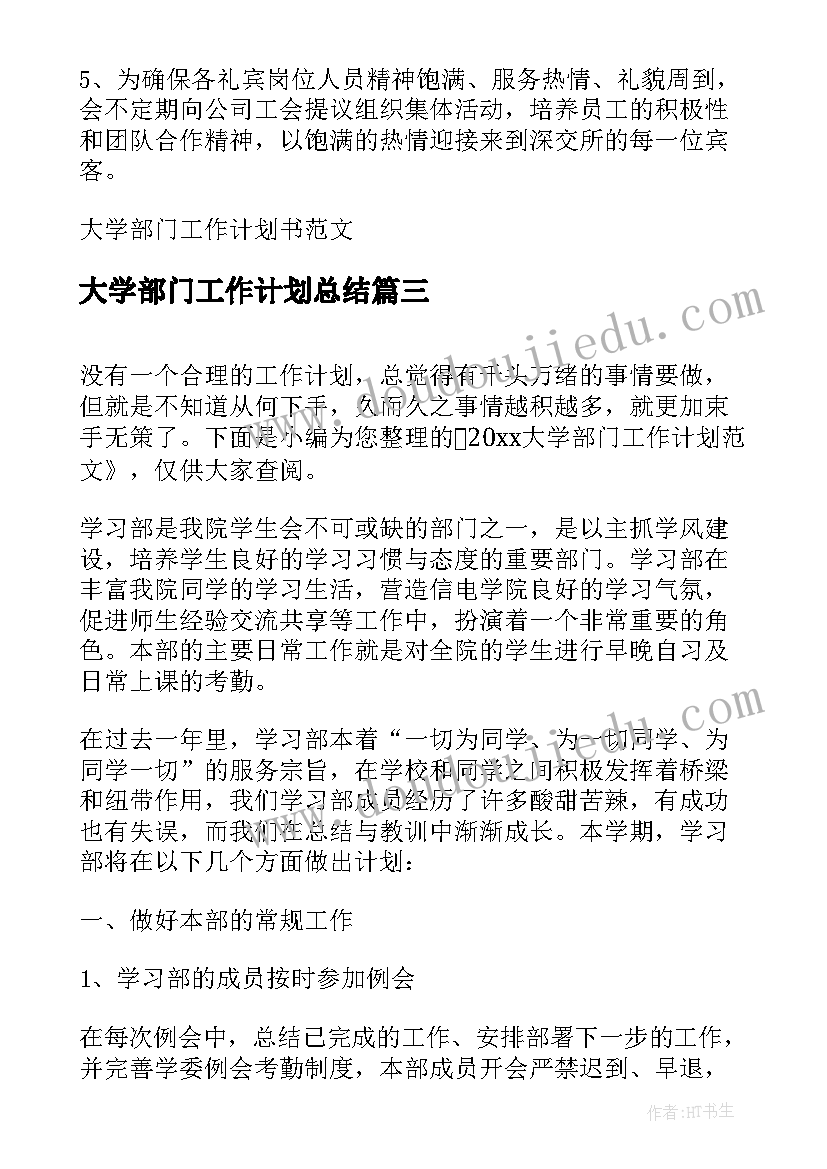 最新毕业汇报结束语(优秀7篇)