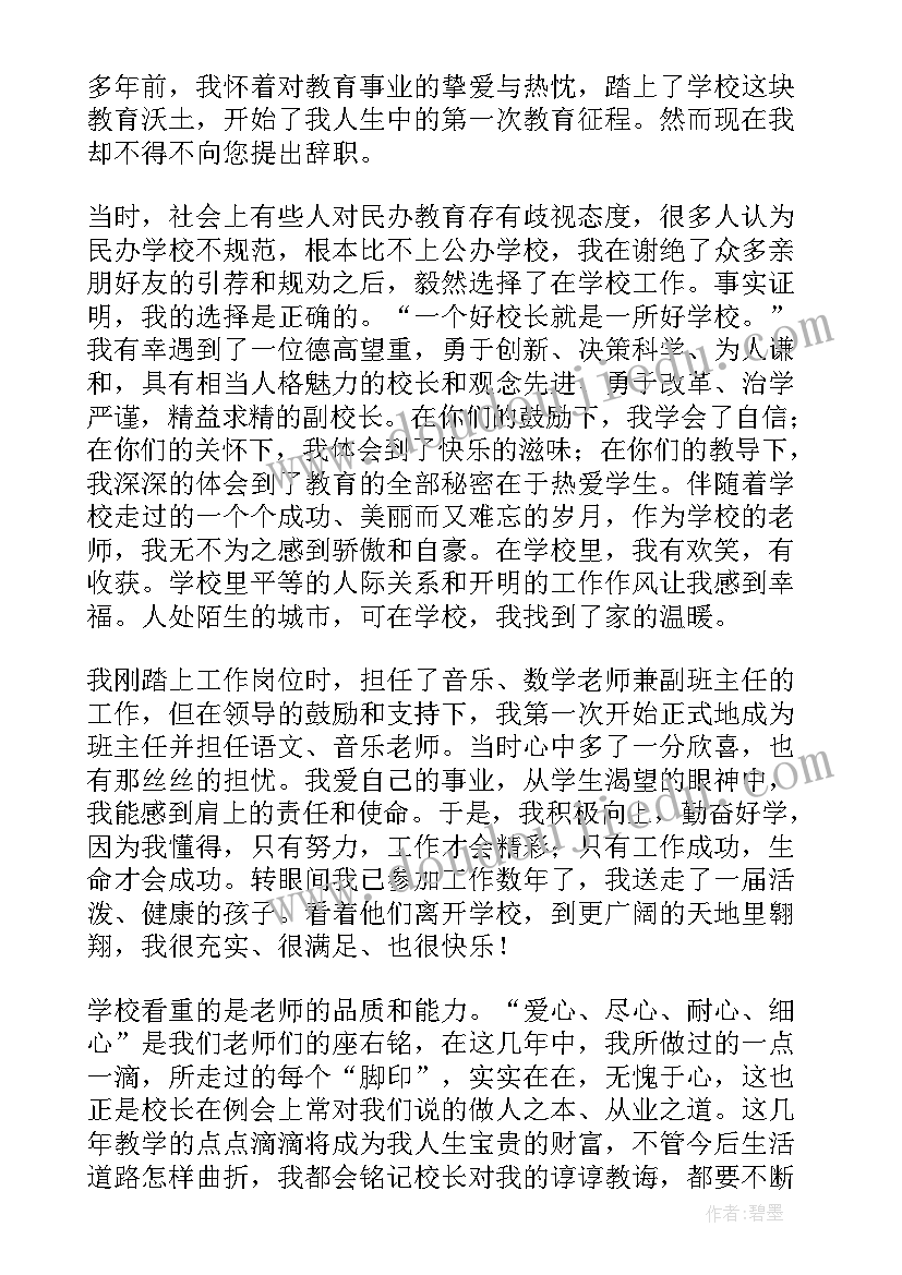 最新高校教师对标报告(通用5篇)