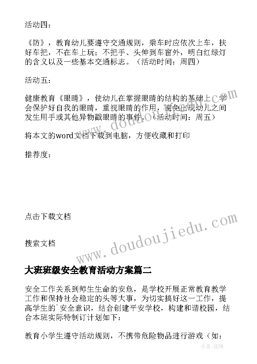 给男朋友的分手信催泪文案 写给男朋友的分手信(汇总9篇)